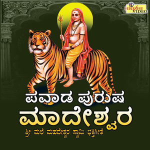 Sharanu Sharanu Thande