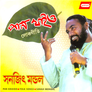 Chithite Hoy Ardhadarshan