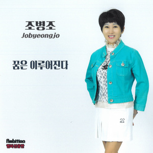 이제 나는 알았네