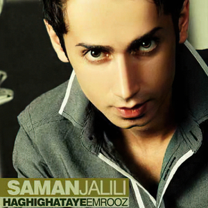 Haghihgat haye Emrooz