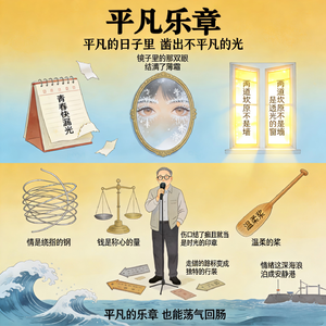 平凡乐章