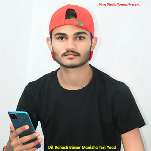 Dil Rahach Bimar Manisha Teri Yaad