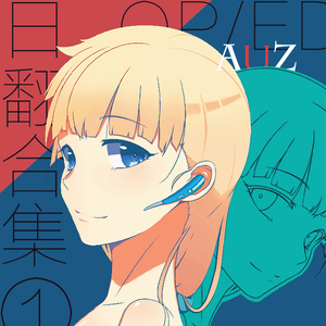 神様の神様 / 元气少女缘结神第二季OP（Cover ハナエ）