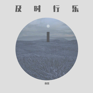 请别说爱我