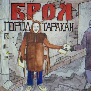 Хастл