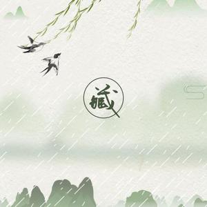 藏（翻自 徐梦圆）