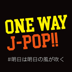 猟奇的なキスを私にして (PARTY COVER REMIX)