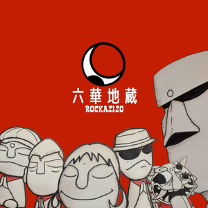 母若いよね -THE GREAT MOTHER ROCK&ROLL-