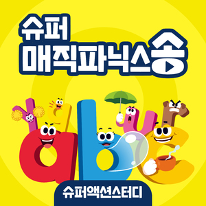 aeiou 모음을 찾아라