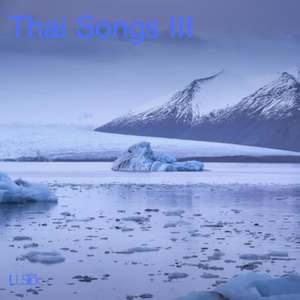 เวลาฉันเมา