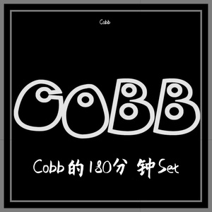Cobb House＆Bass Set Part.1（Cobb remix）