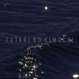 Futari No Kimochi ( KINGWG remix )