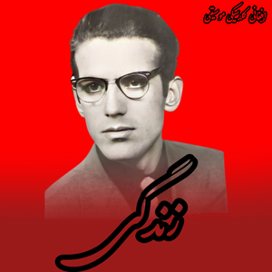 Saqi Ghara May Rawalay