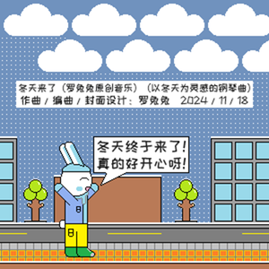 冬天来了