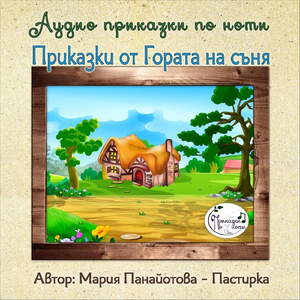 Как без своя дом остана след пожар една Мецана