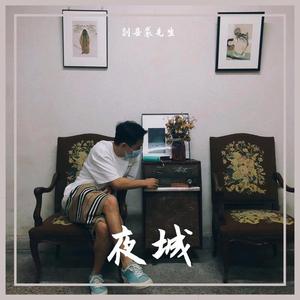 梵高先生(cover李志)（翻自 李志）