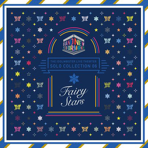 星屑のシンフォニア