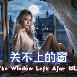 AI翻唱 - The Window Left Ajar