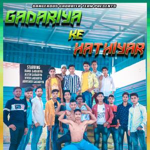 Gadariya Ke Hathiyar (DGT)