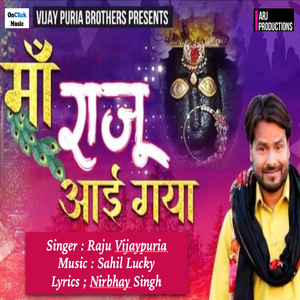 Maa Raju Aayi Geya