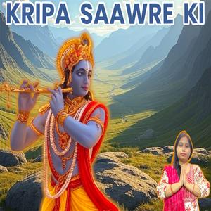Kripa Saawre Ki