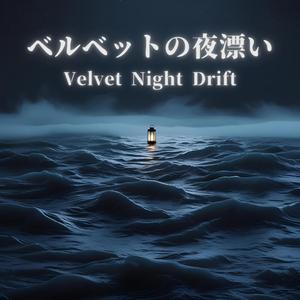 静かな軌道（Still Orbit）