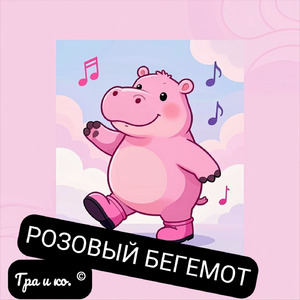 Клубная