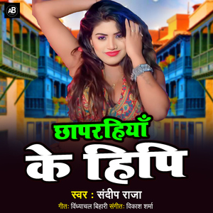 Chhaparhiya Ke Hipi