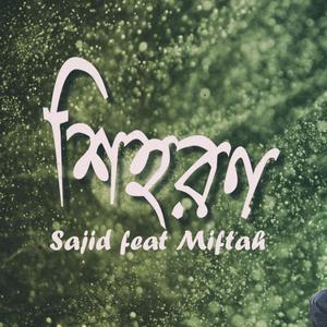 Shihoron (Miftah Zaman)