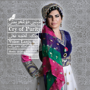 Clarinet Solo (feat. Shera Soran)