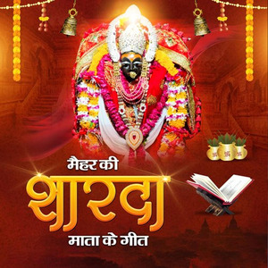 Mehar Wali Sharad Mata