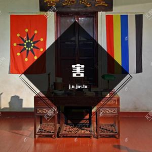 算了