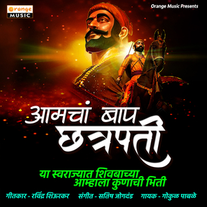 Amcha Baap Chatrapati