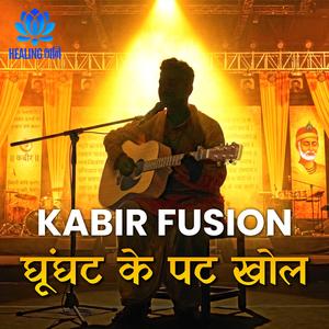 Kabir Bhajan Fusion | घूंघट के पट खोल सखी री | A Soulful Tribute to Sant Kabir