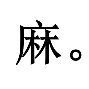 嘿你听我说（Demo）