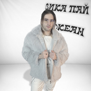 Океан