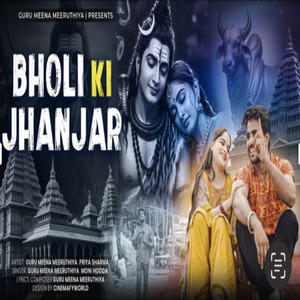 Bholi Ki Jhanjar