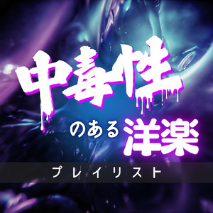 Stupid Love (PARTY HITS EDIT)