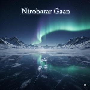 শুধু বিষ দাও