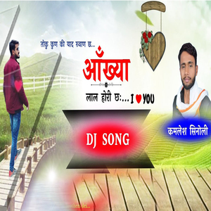 Toku Kun Ki Yaad Ruvana Cha Ankhya Laal Hori Cha I Love You