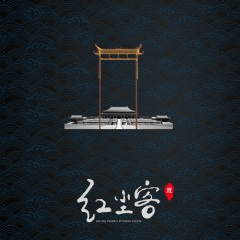 红尘客