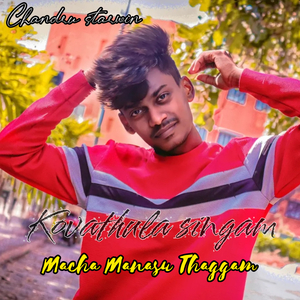 Kovathula singam