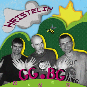 Имаш мечти (Live)