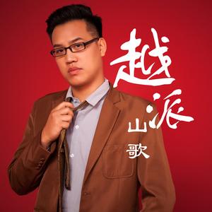 终是雾中人
