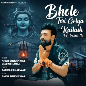 Bhole Teri Gelya Kailash Pe Rahna Se