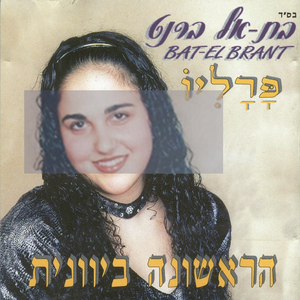 דבורי נגריפיטי