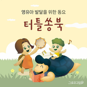 엄마 아빠, 불러봐요