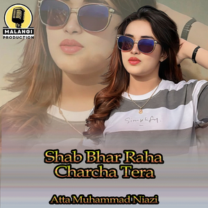 Shab Bhar Raha Charcha Tera (1)