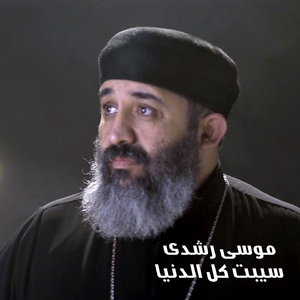 Sebt Kol Eldonya