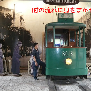 花（Cover 谷村新司）